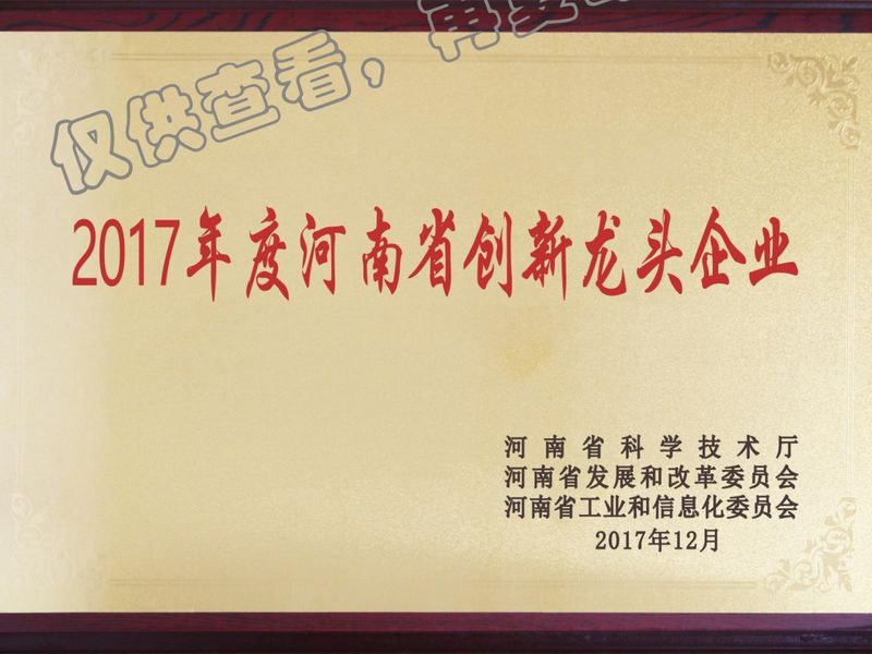 荣誉证书